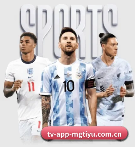 tv-app-mgtiyu.com.cn围绕看球场景设计的核心服务