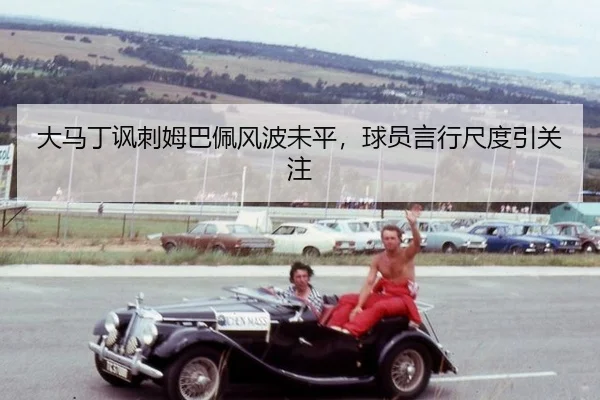 da-ma-ding-feng-ci-mu-ba-pei-feng-bo-wei-ping-qiu-yuan-yan-xing-chi-du-yin-guan-zhu-2-915.jpg